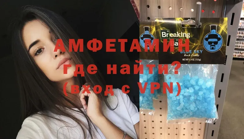 Амфетамин Premium  где купить наркоту  Балей 